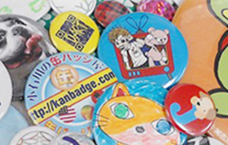 オリジナル缶バッジ制作